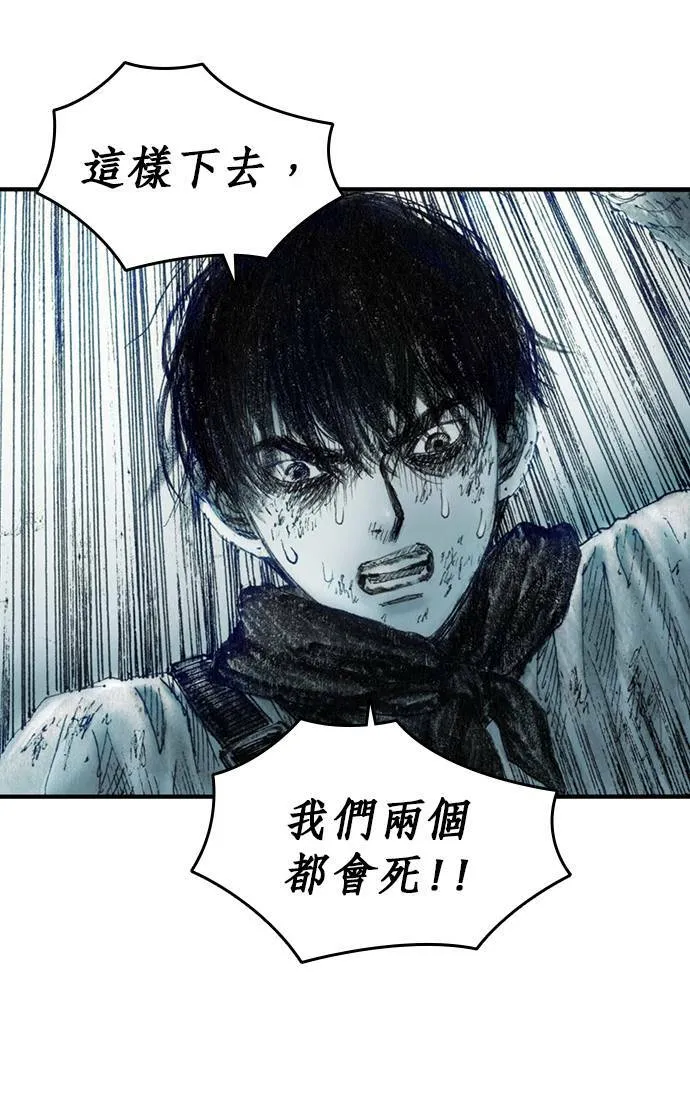 [第14话] 生死 第32页