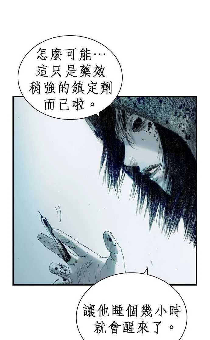 [第14话] 生死 第50页