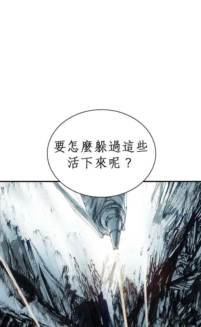 [第14话] 生死 第54页