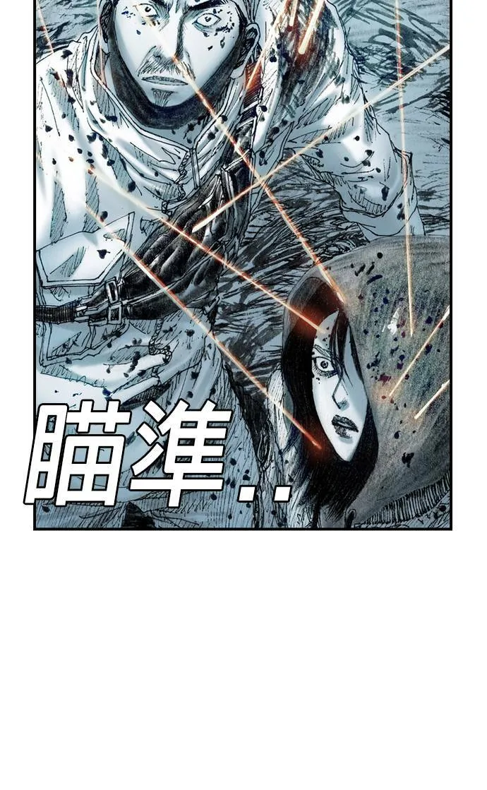 [第14话] 生死 第57页