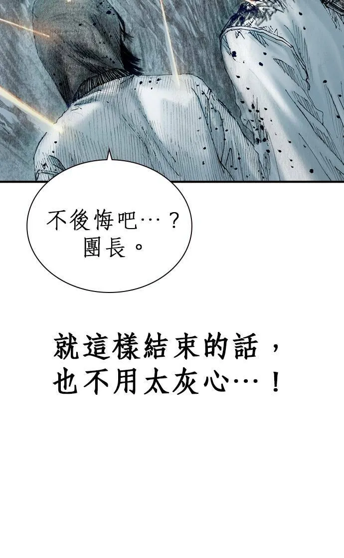 [第14话] 生死 第60页