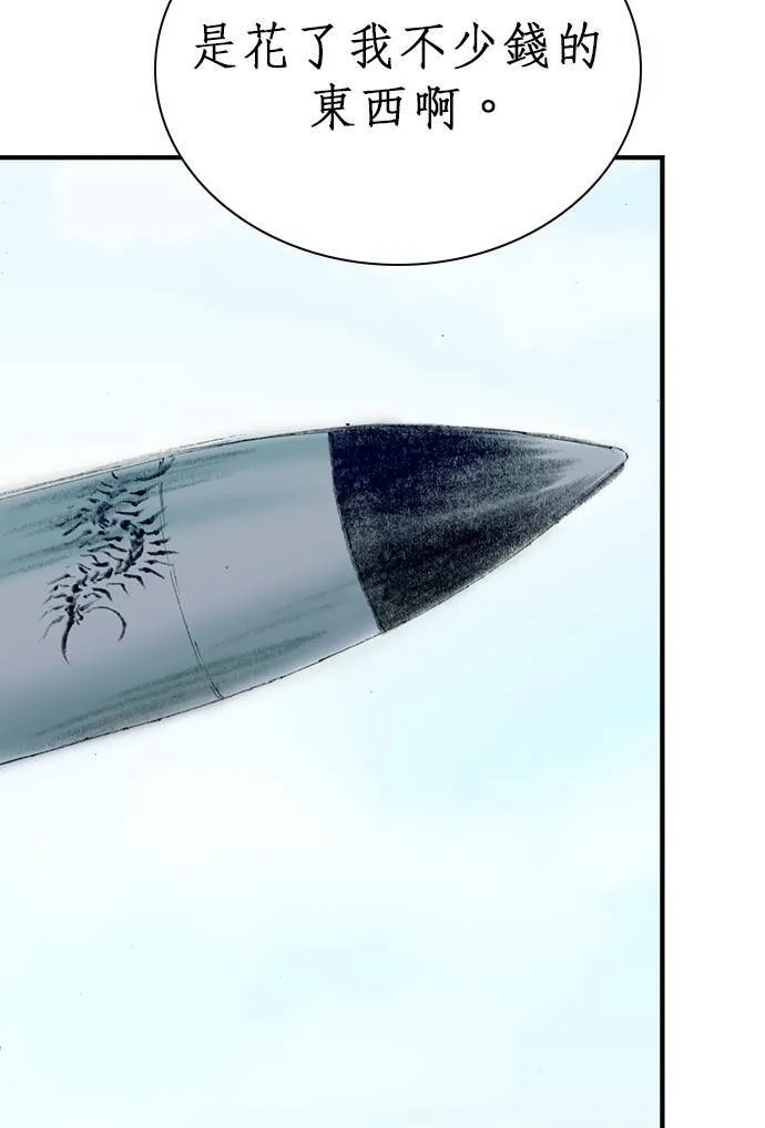 [第14话] 生死 第72页