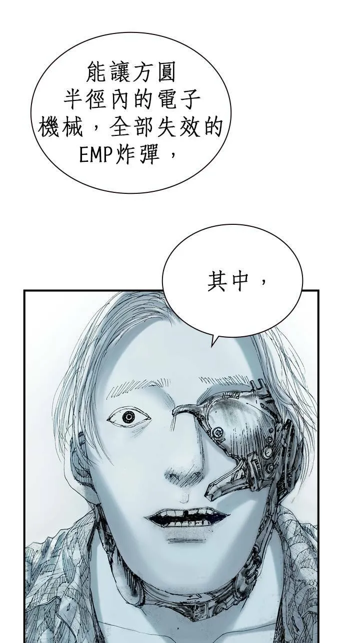 [第14话] 生死 第81页