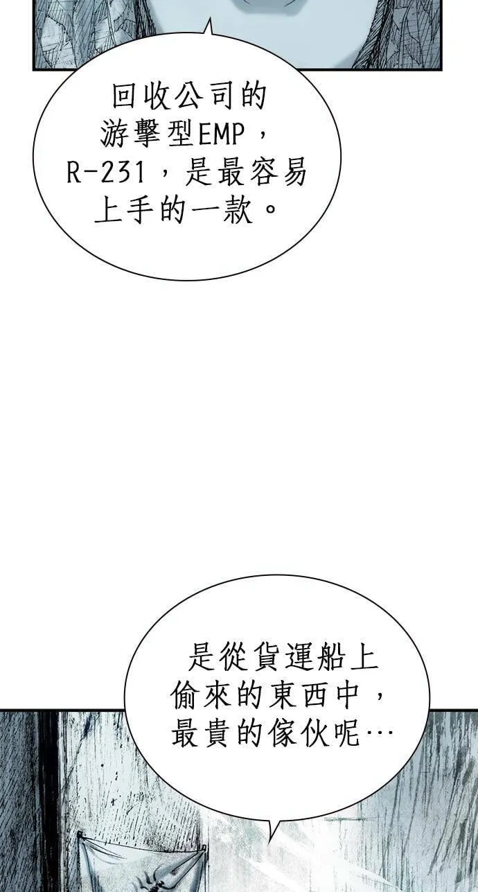 [第14话] 生死 第82页