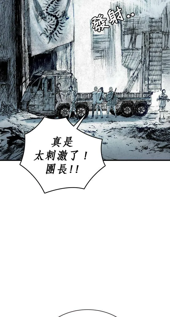 [第14话] 生死 第83页