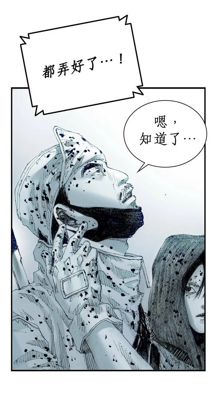 [第14话] 生死 第85页