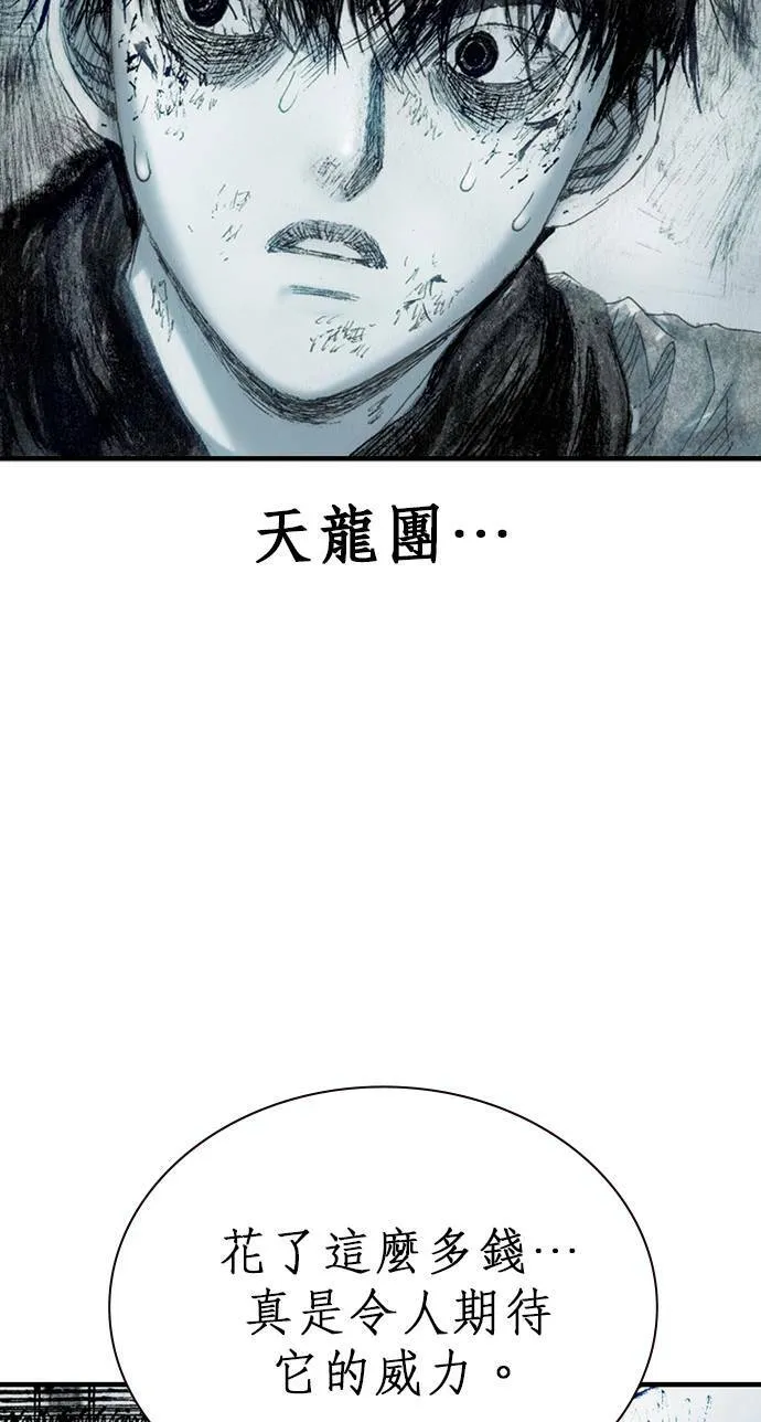 [第14话] 生死 第88页