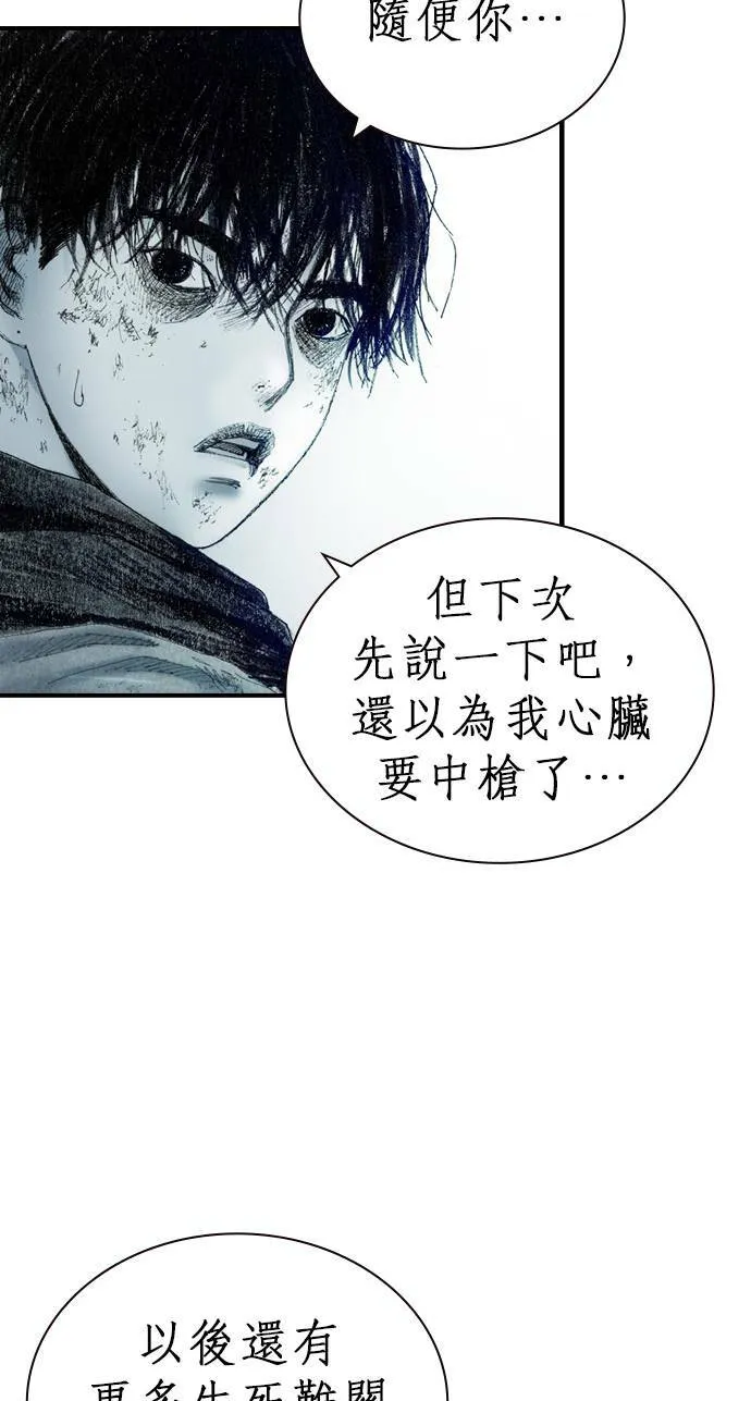 [第14话] 生死 第90页