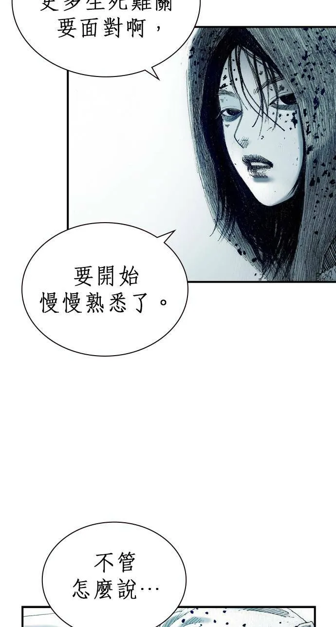 [第14话] 生死 第91页