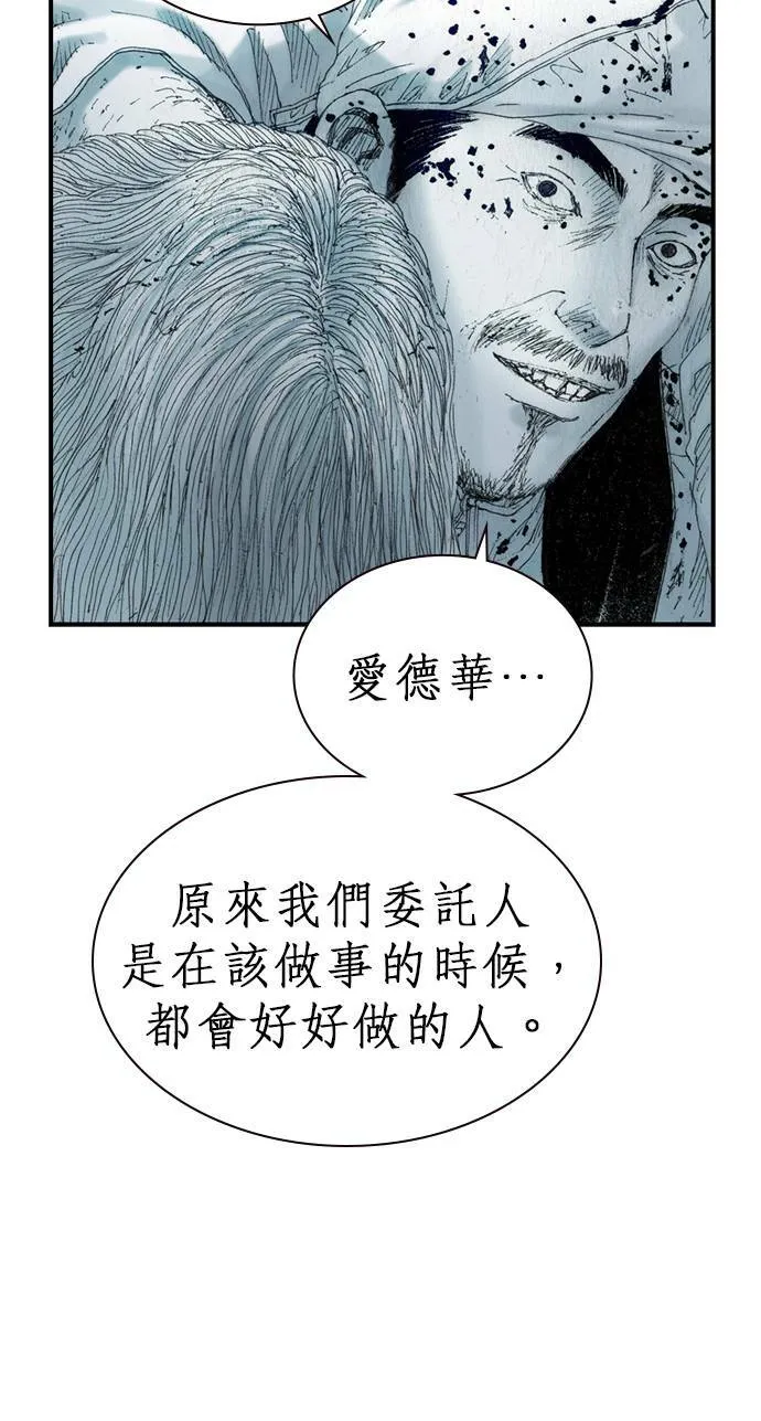 [第14话] 生死 第92页