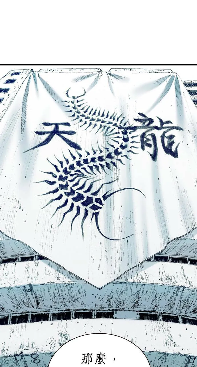 [第14话] 生死 第93页