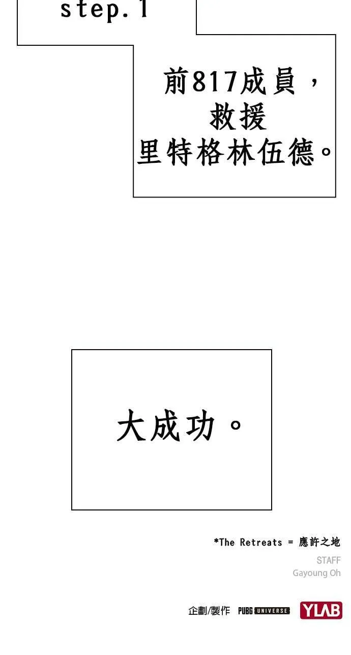 [第14话] 生死 第95页