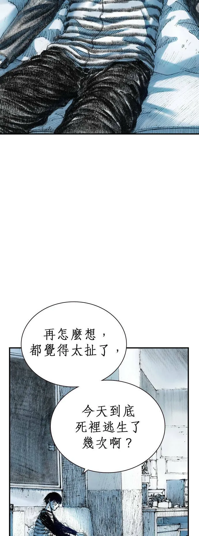 [第15话] 原因 第3页