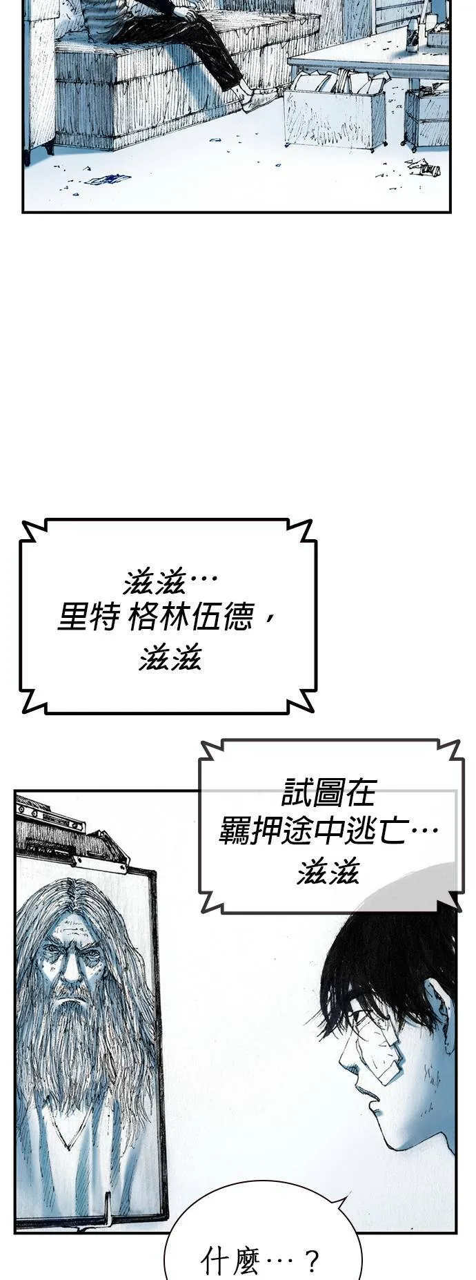 [第15话] 原因 第4页