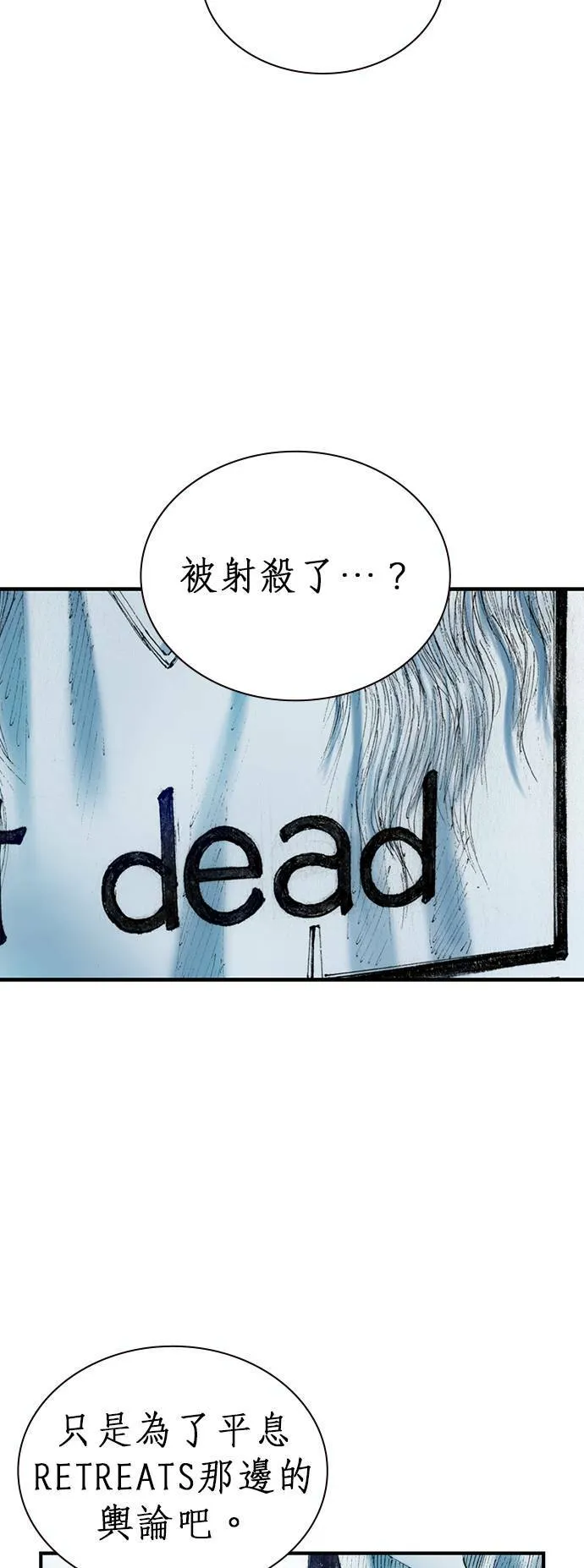 [第15话] 原因 第5页