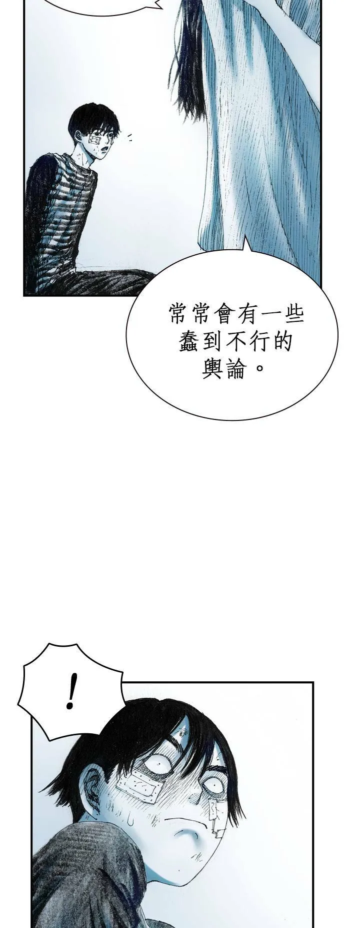 [第15话] 原因 第6页