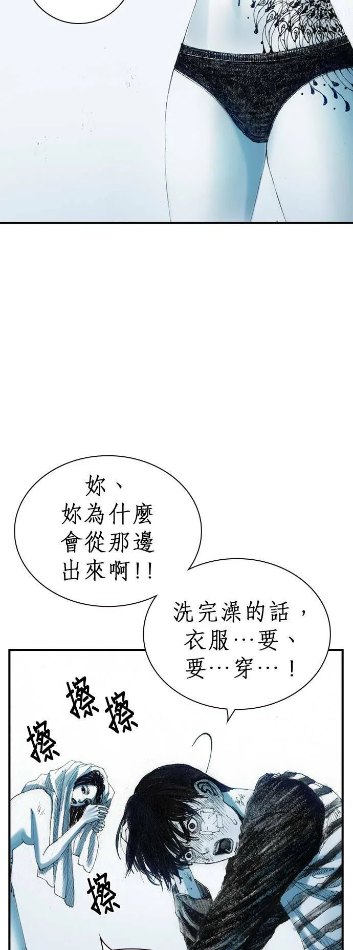 [第15话] 原因 第8页