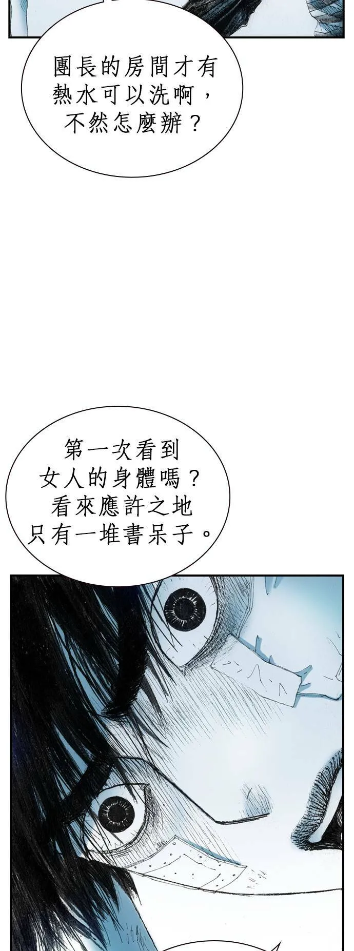 [第15话] 原因 第9页