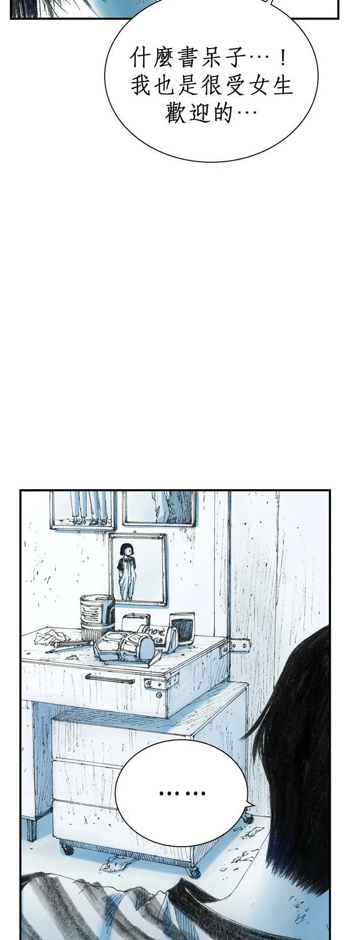 [第15话] 原因 第10页