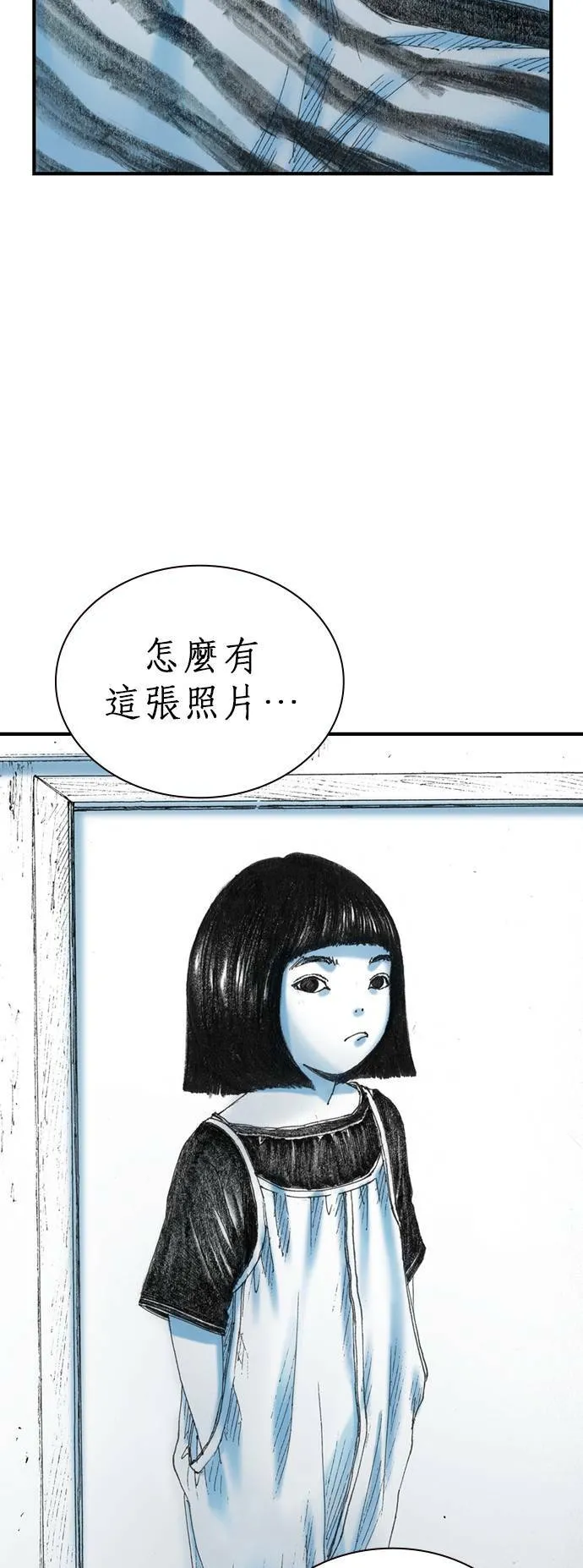 [第15话] 原因 第11页