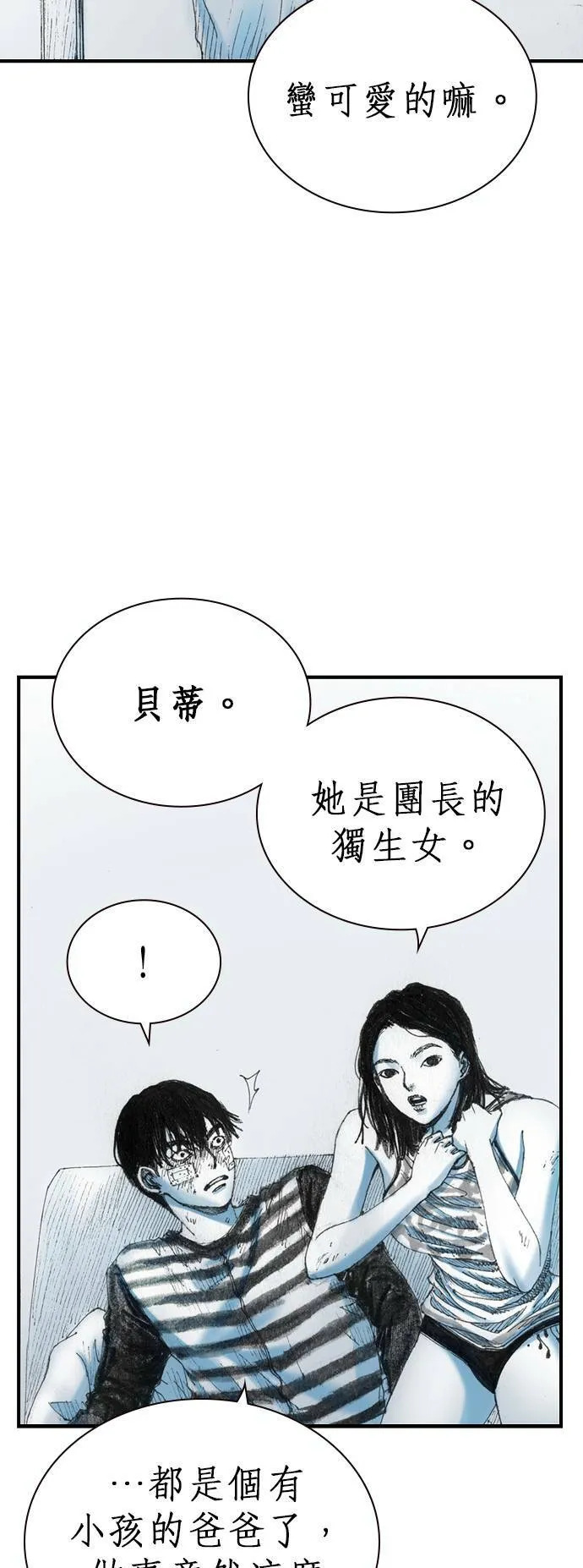 [第15话] 原因 第12页