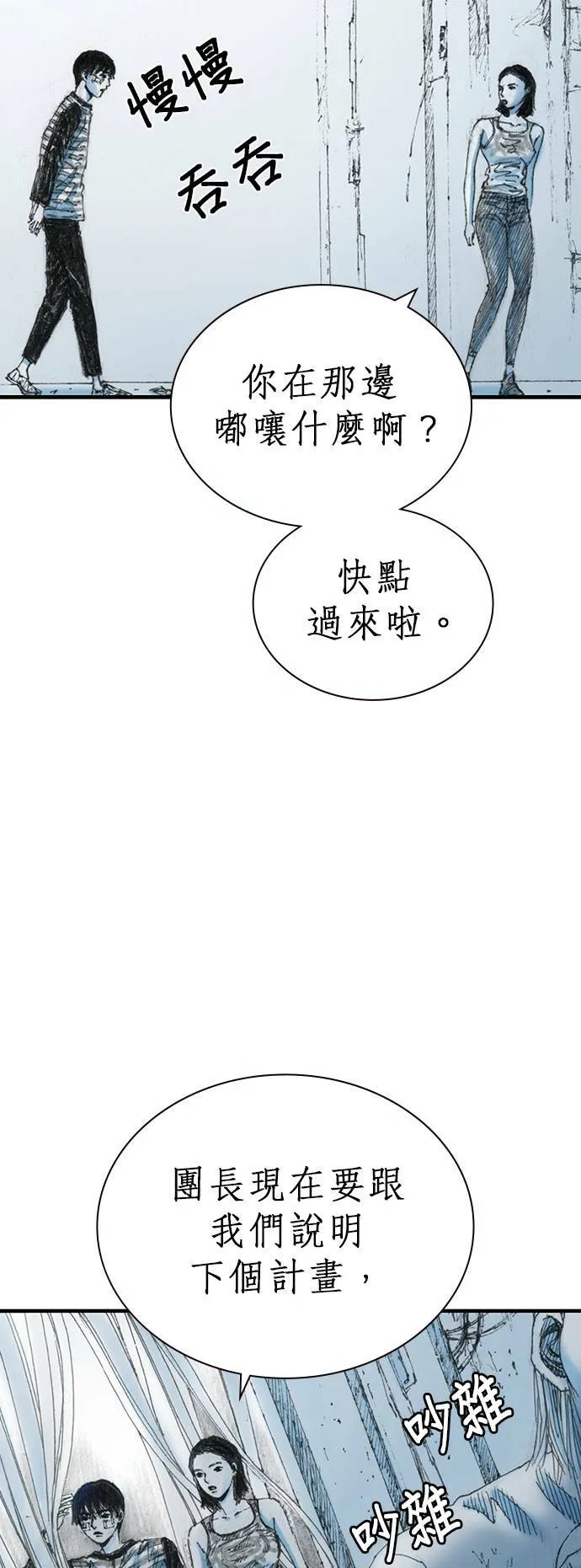 [第15话] 原因 第17页
