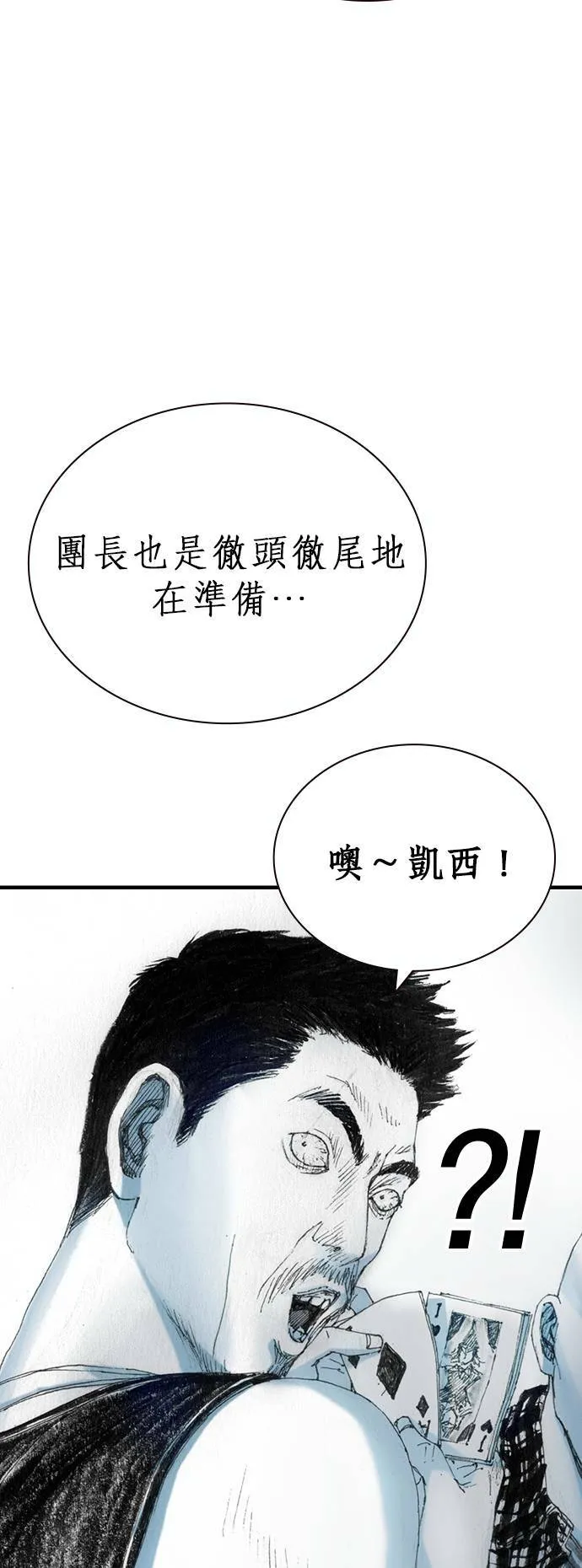 [第15话] 原因 第19页