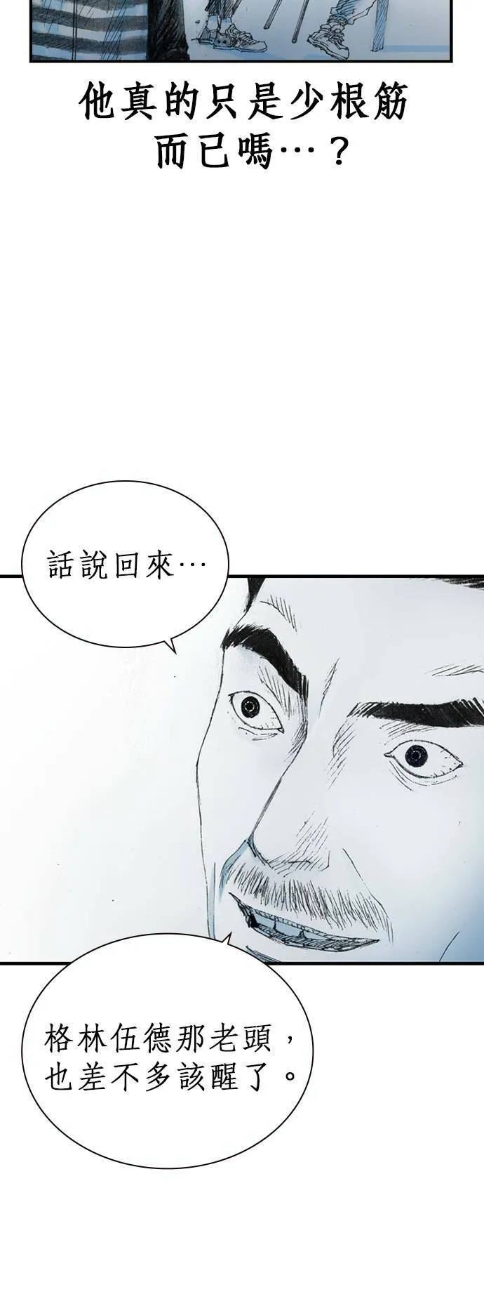 [第15话] 原因 第22页