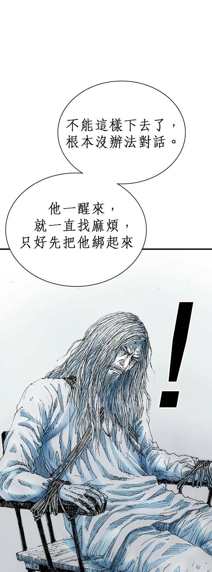[第15话] 原因 第23页