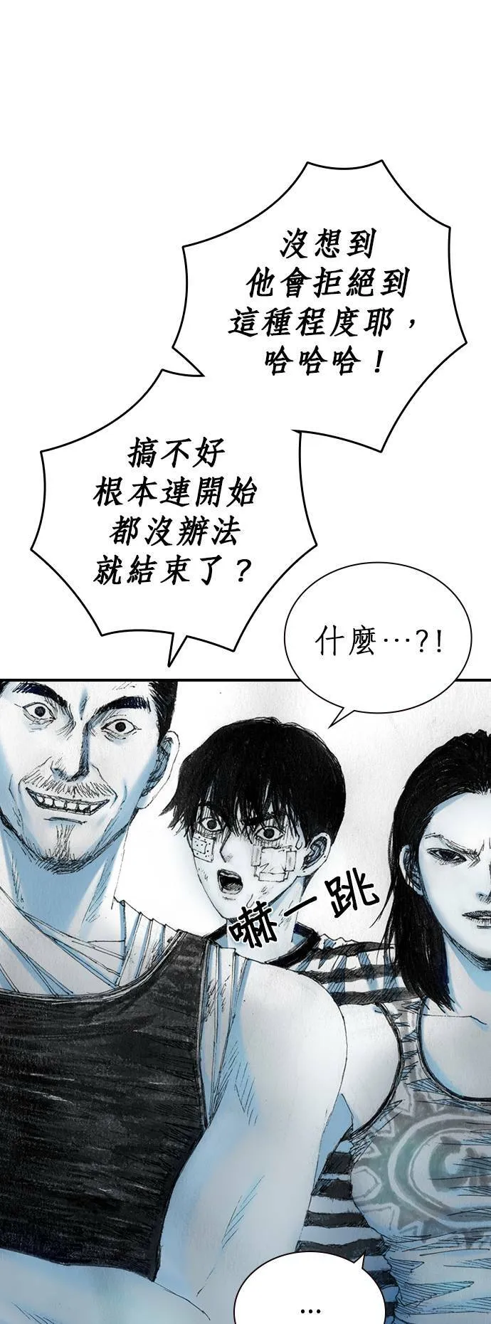[第15话] 原因 第26页