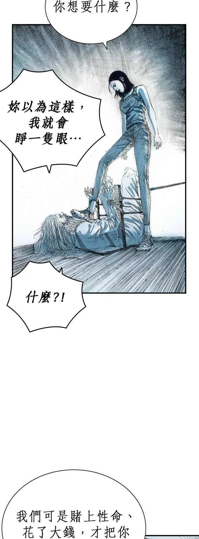 [第15话] 原因 第29页