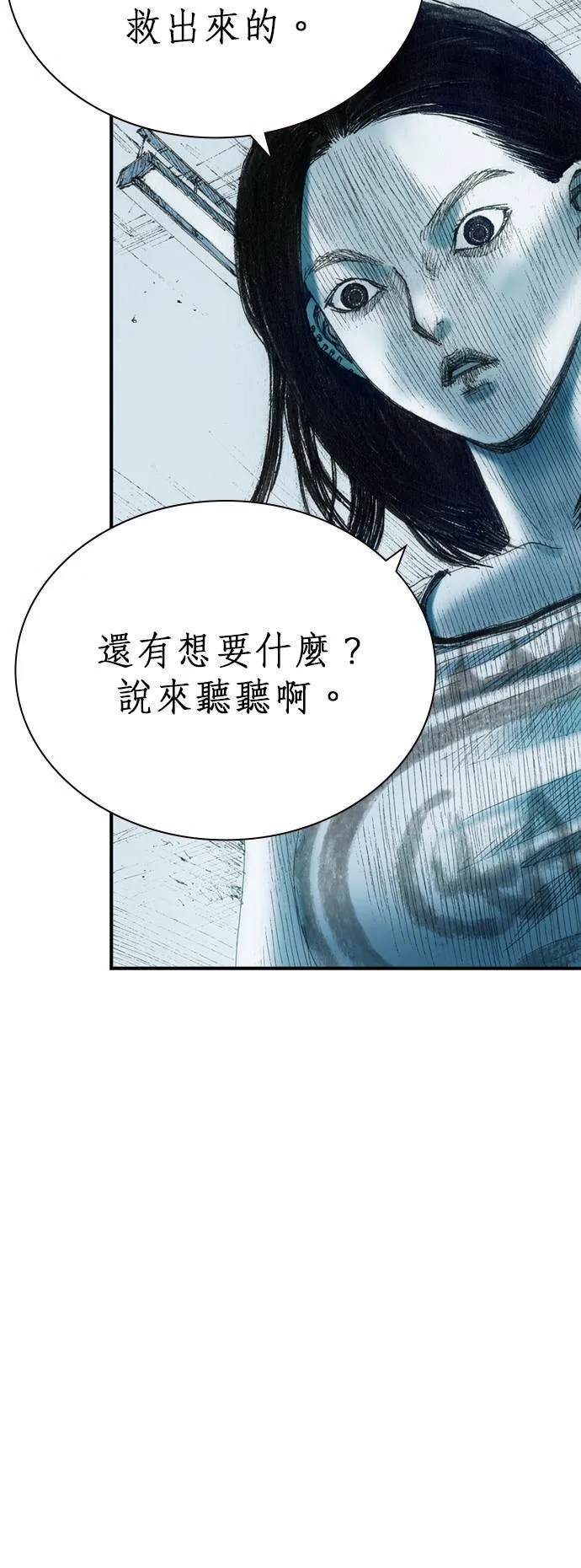 [第15话] 原因 第30页