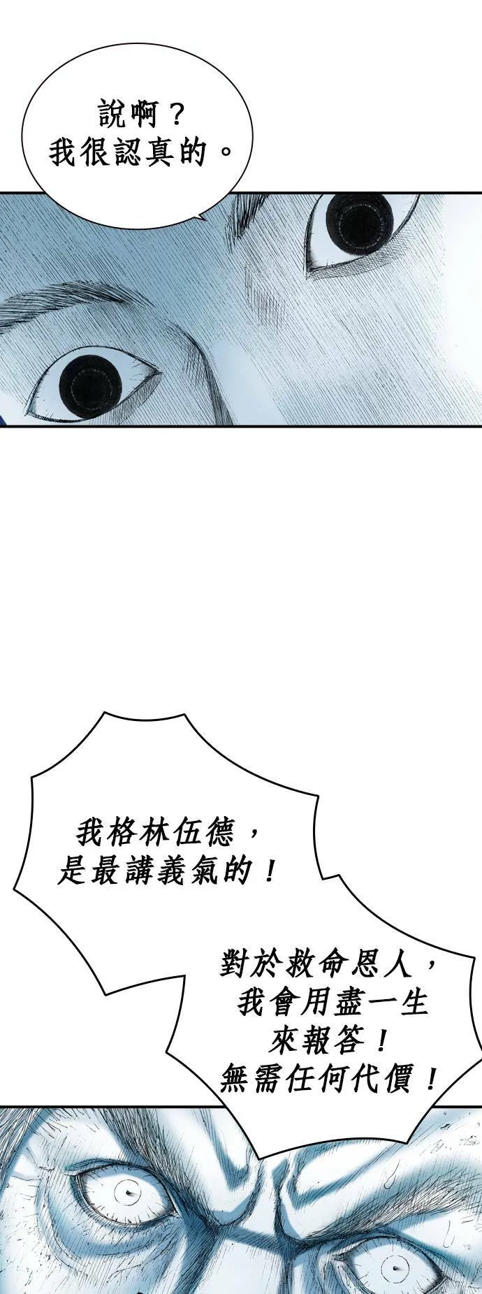 [第15话] 原因 第31页