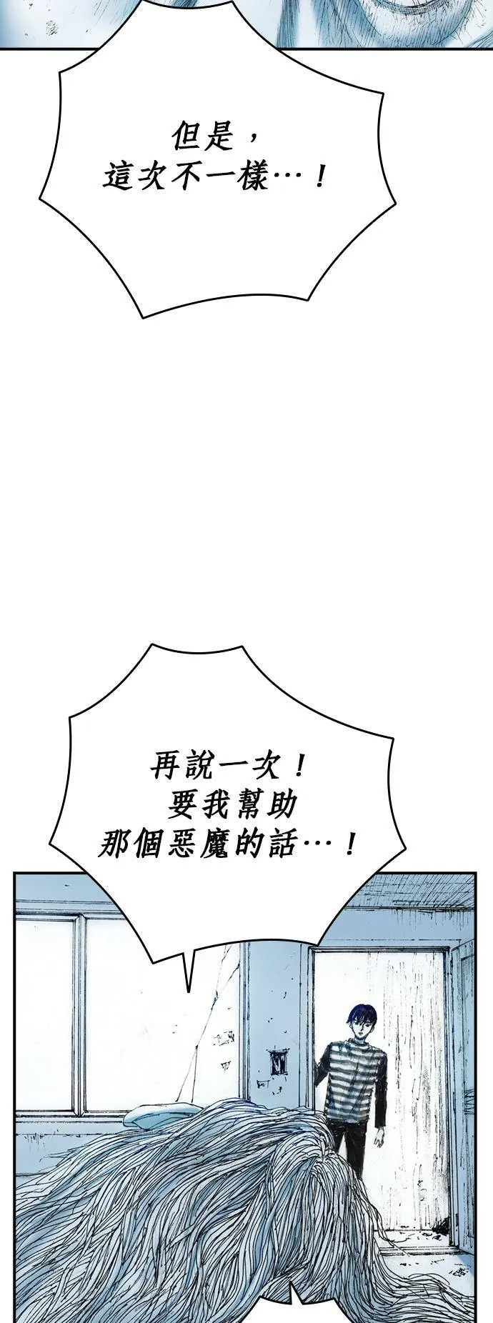 [第15话] 原因 第32页