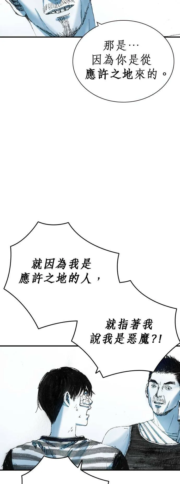 [第15话] 原因 第35页