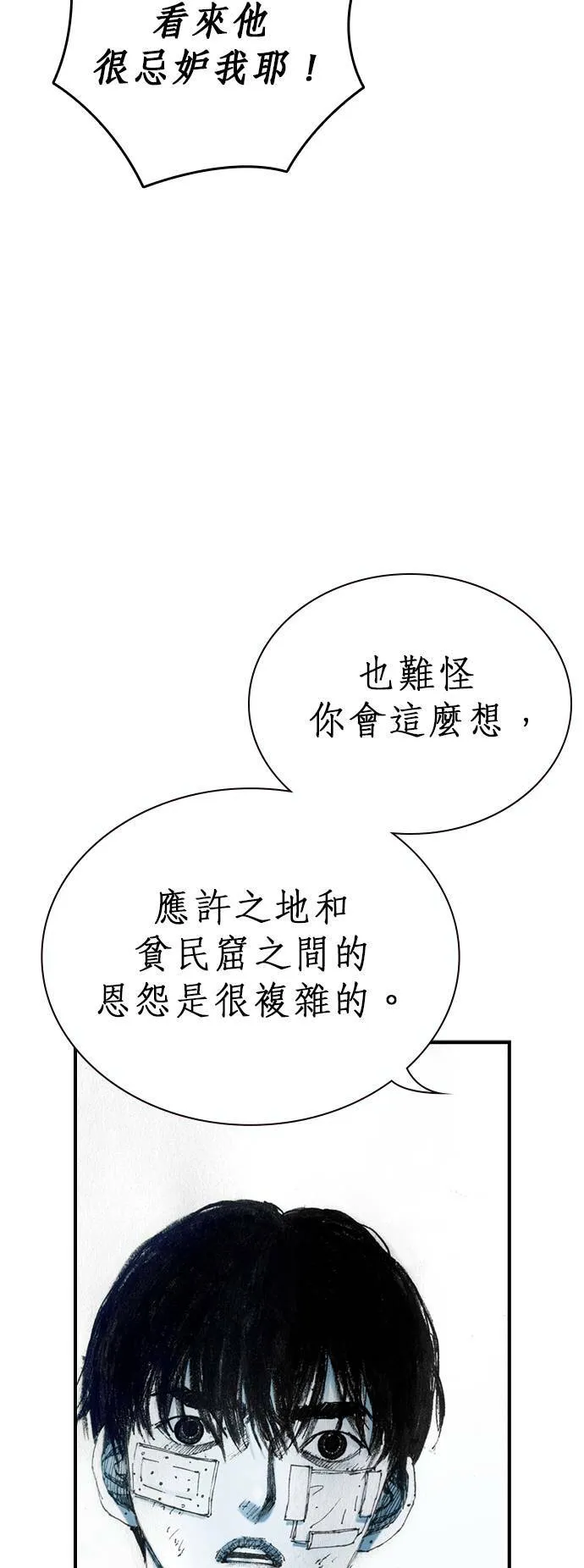 [第15话] 原因 第36页