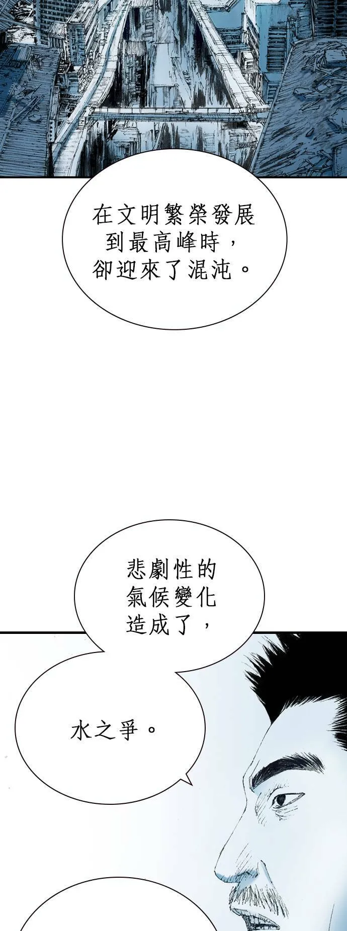 [第15话] 原因 第38页