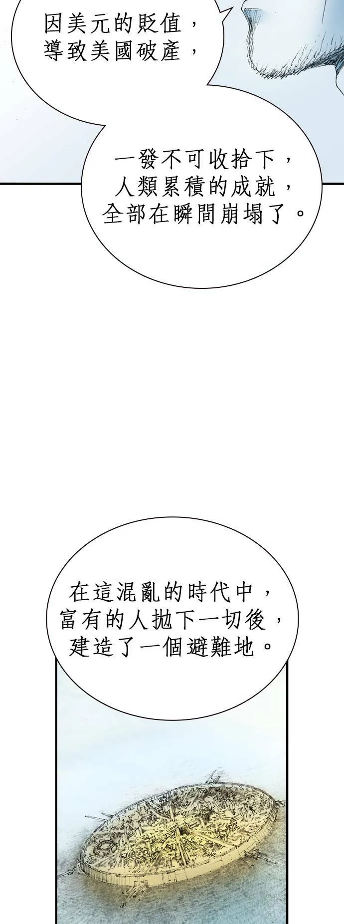 [第15话] 原因 第39页