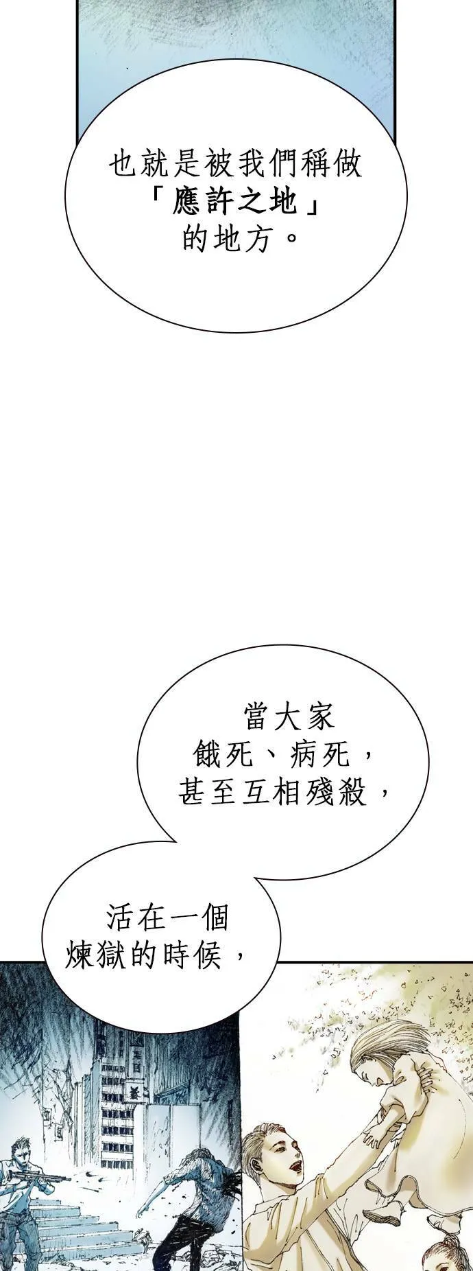 [第15话] 原因 第40页