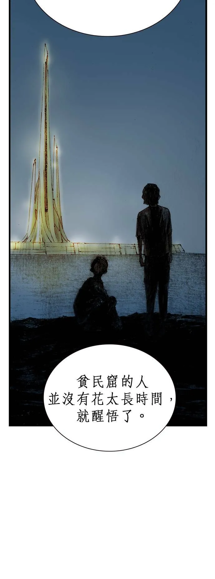 [第15话] 原因 第42页