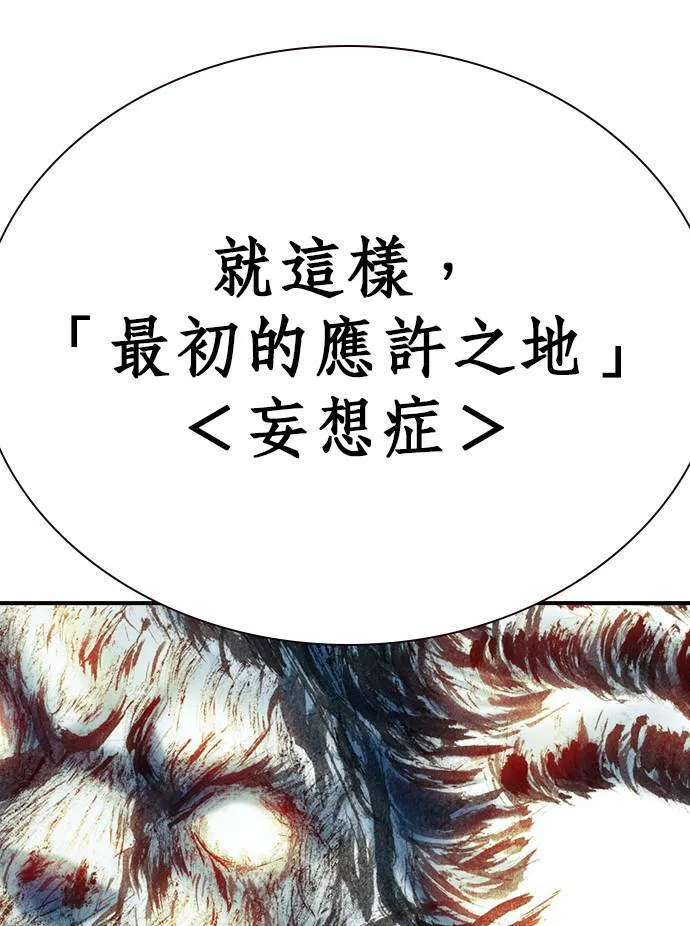 [第15话] 原因 第43页