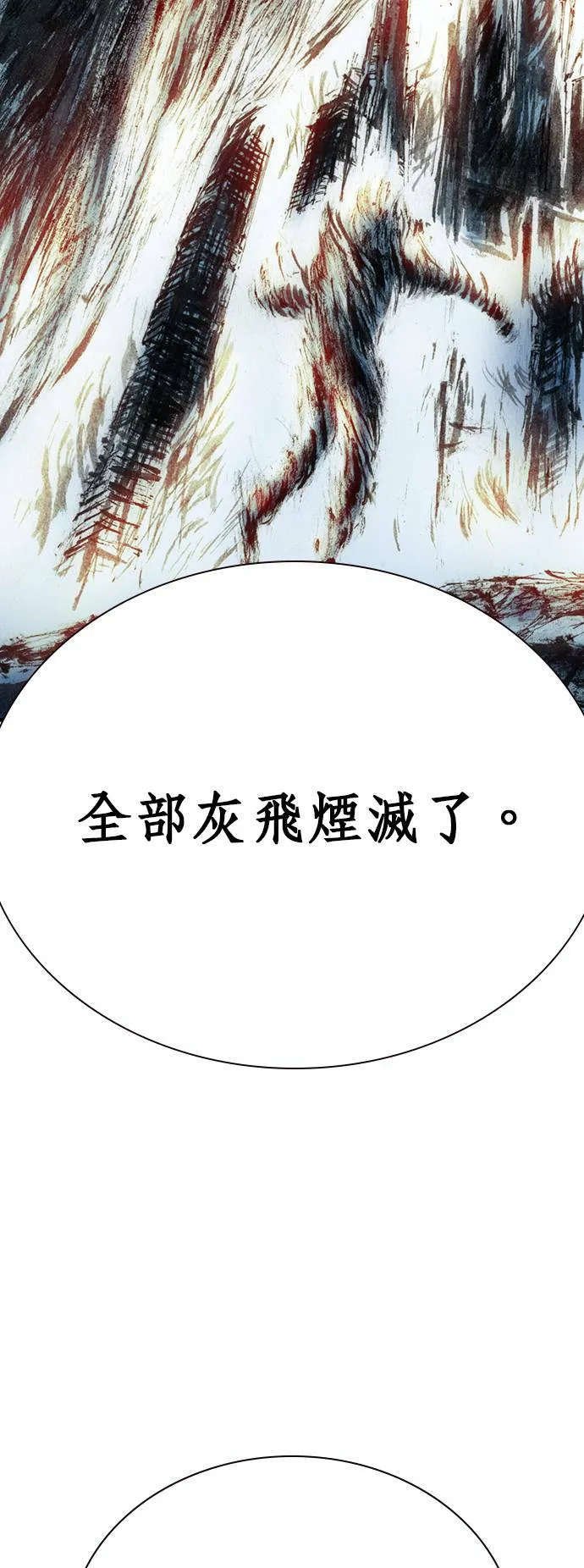 [第15话] 原因 第45页