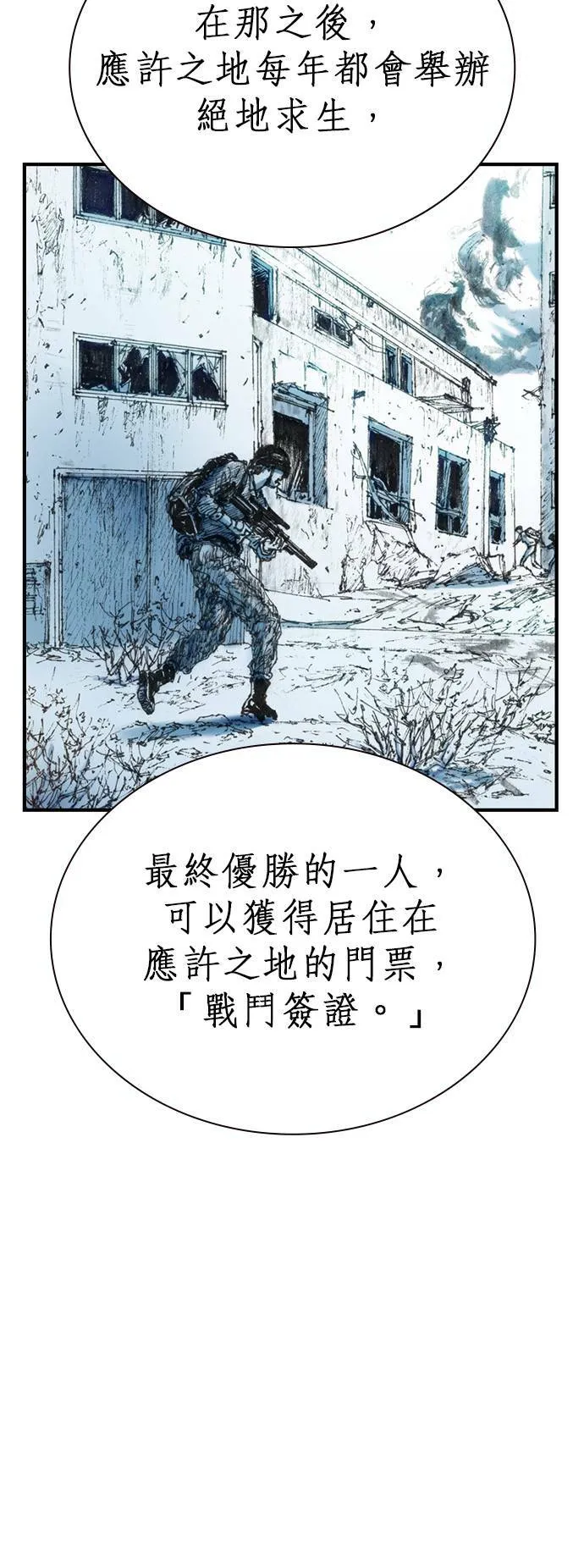 [第15话] 原因 第46页