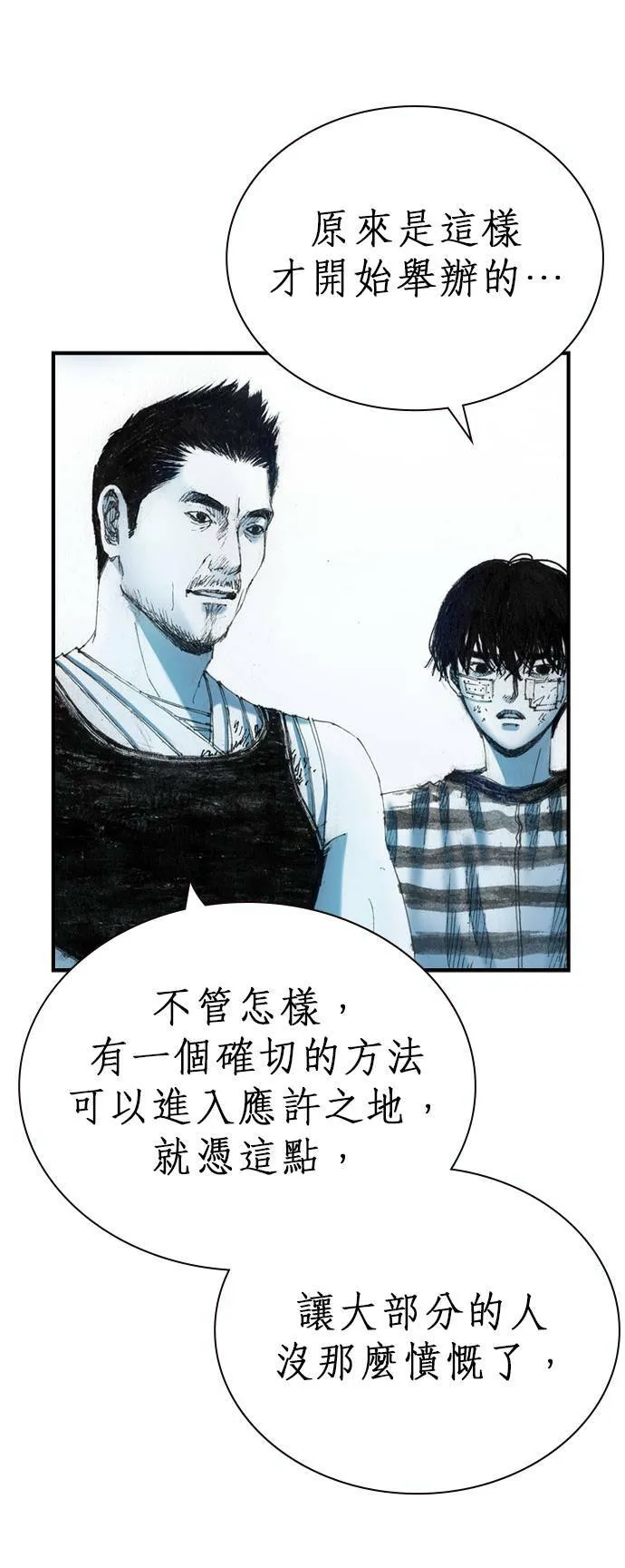 [第15话] 原因 第47页