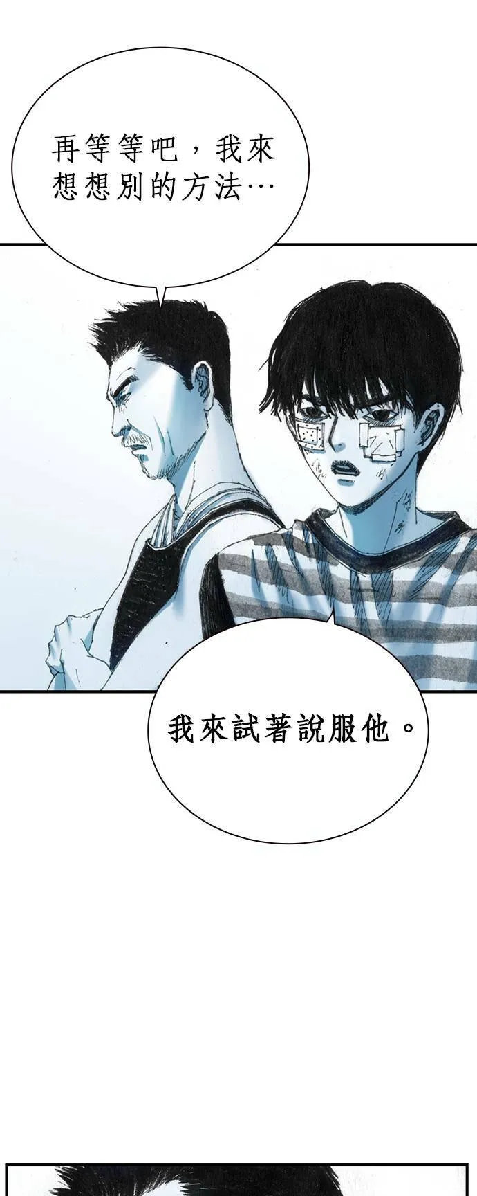 [第15话] 原因 第50页