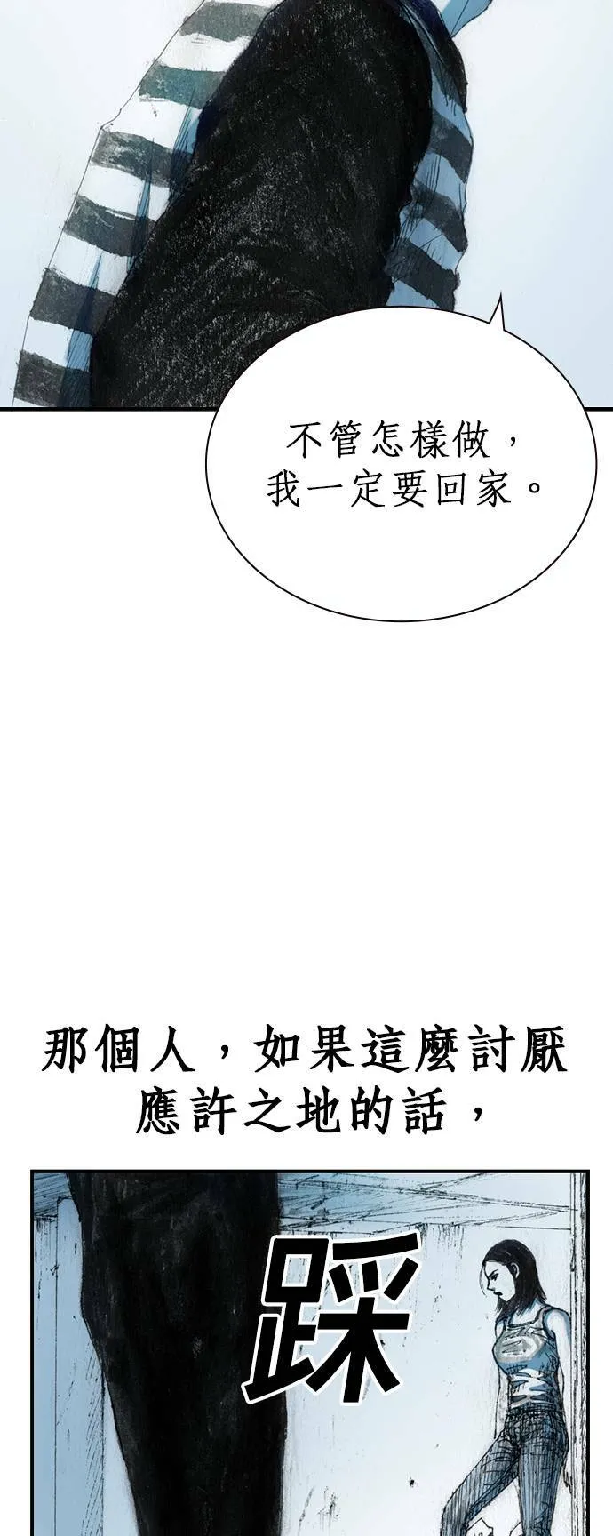 [第15话] 原因 第52页