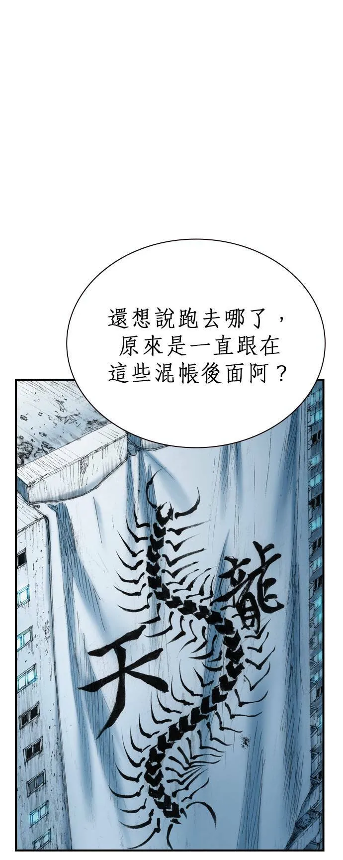 [第15话] 原因 第56页