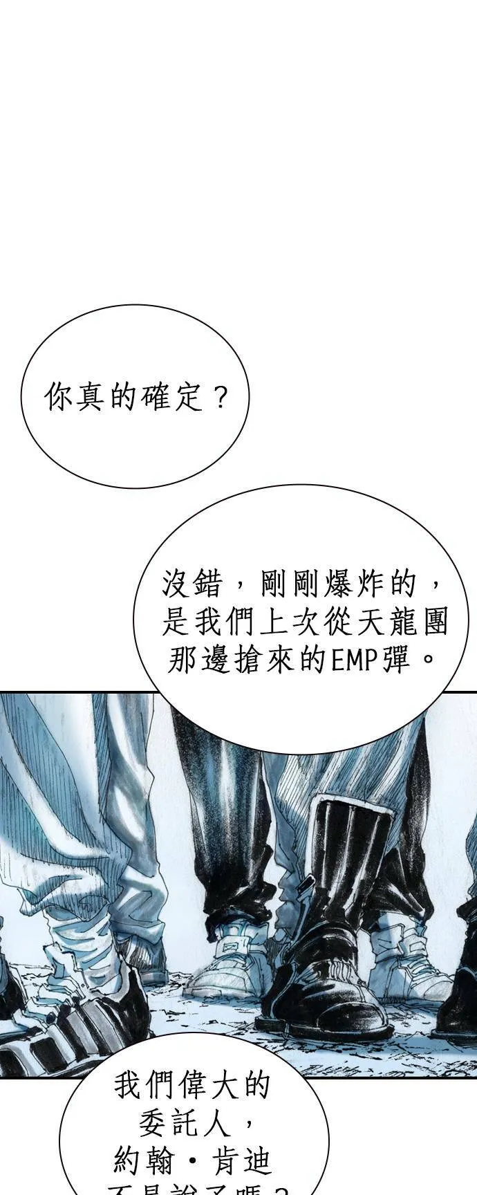 [第15话] 原因 第57页