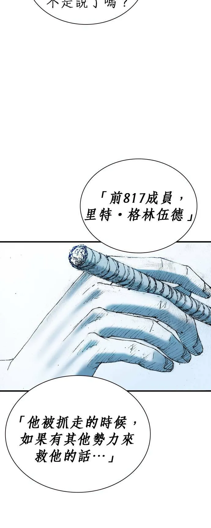 [第15话] 原因 第58页