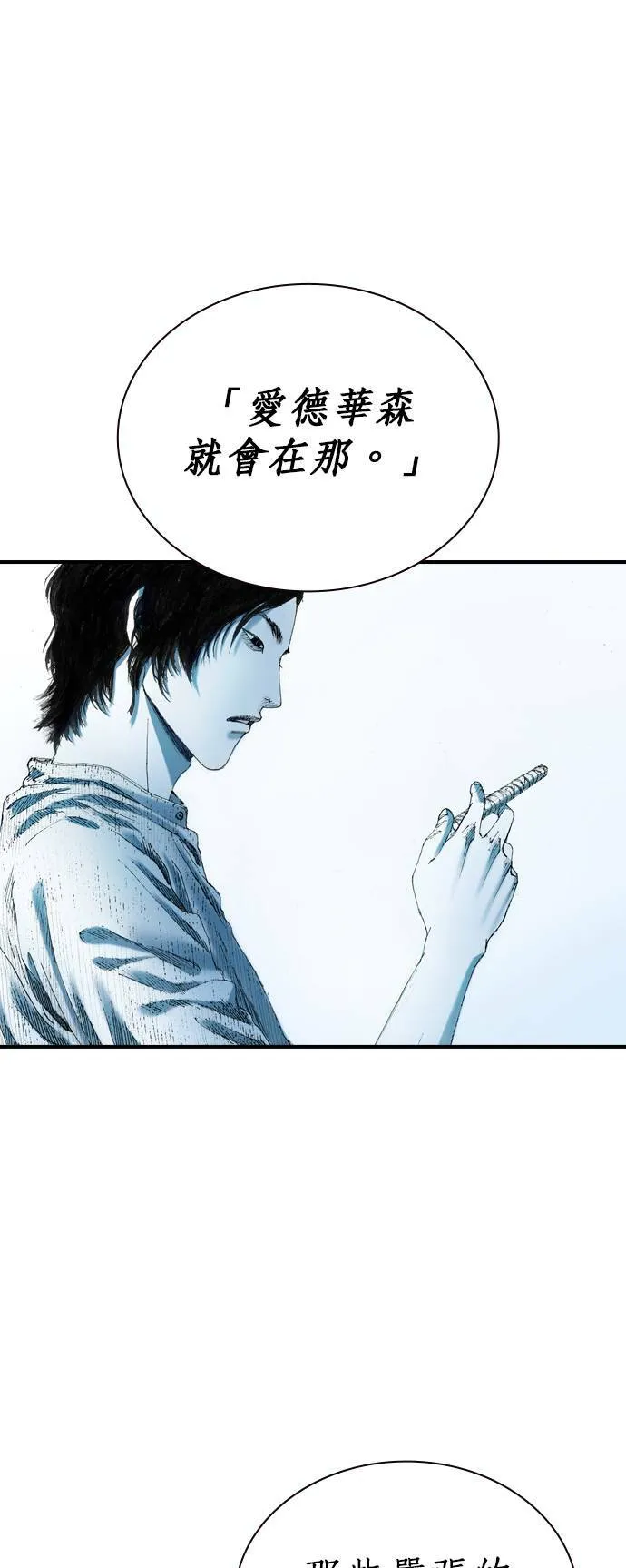 [第15话] 原因 第59页